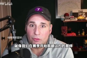 名记：开拓者不会要字母哥，但手握雄鹿选秀权可间接参与！